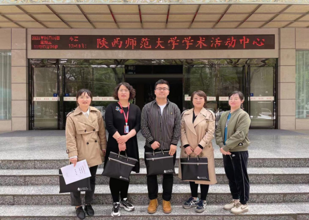 天水师范学院教师教育学院教师赴陕西师范大学参加甘肃省高校师范类